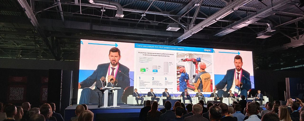 Делегация Тверской области участвует в форуме «Производительность 360»